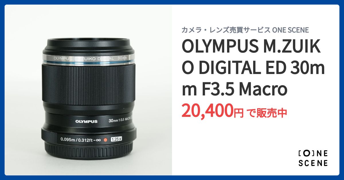 OLYMPUS M.ZUIKO DIGITAL ED 30mm F3.5 Macroの出品 | ONE SCENE（ワン
