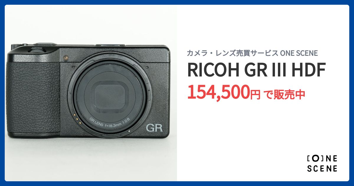 RICOH GR III HDFの出品 | ONE SCENE（ワンシーン）