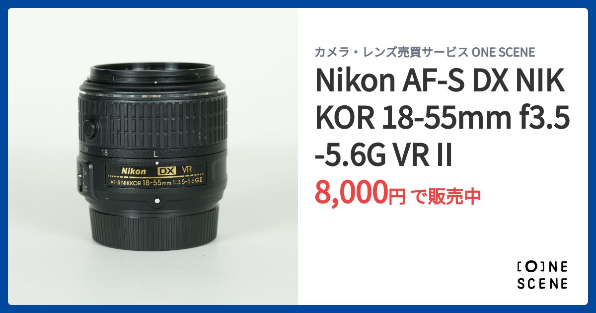 Nikon AF-S DX NIKKOR 18-55mm f3.5-5.6G VR IIの出品 | ONE SCENE