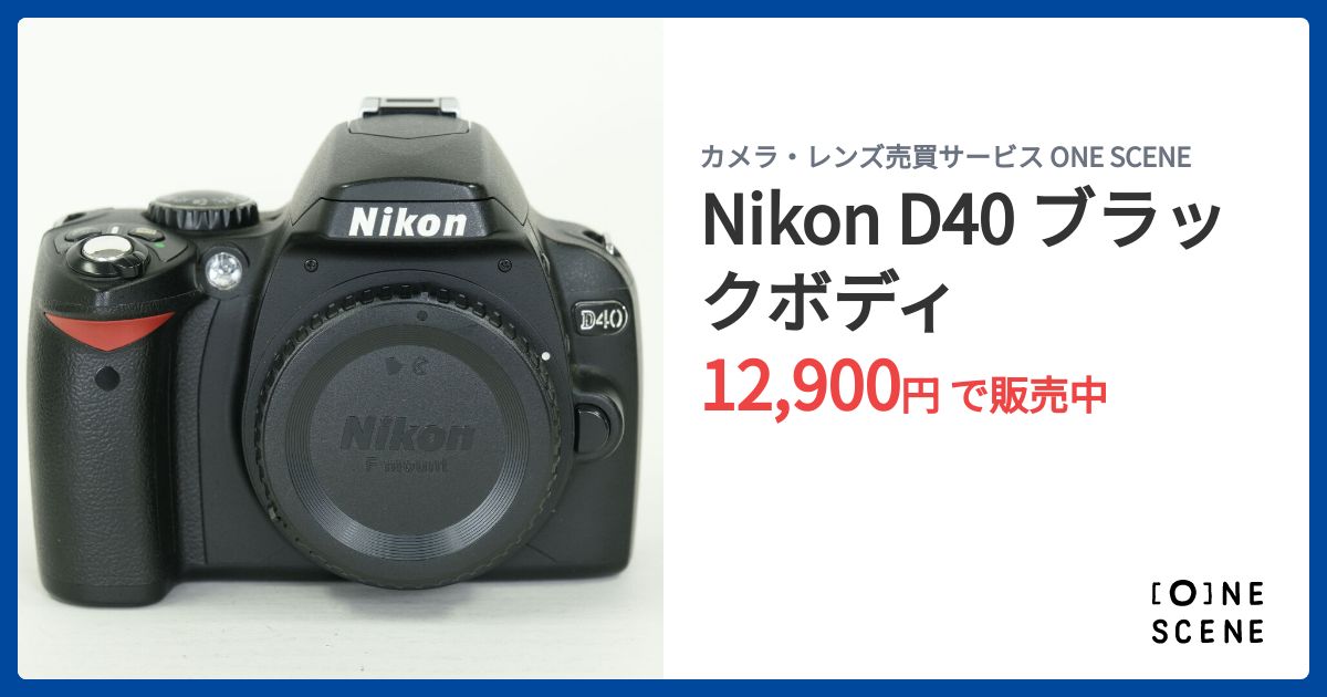 Nikon D40 ブラックボディの出品 | ONE SCENE（ワンシーン）