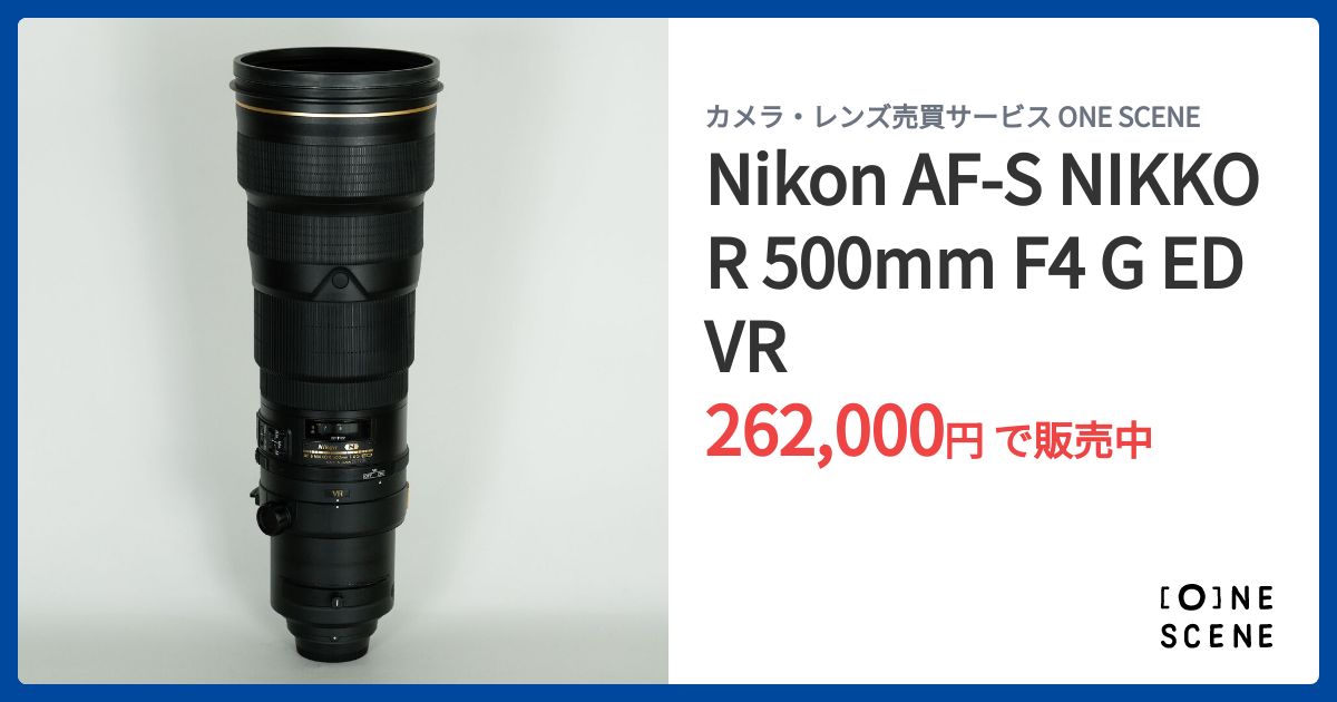 Nikon AF-S NIKKOR 500mm F4 G ED VRの出品 | ONE SCENE（ワンシーン）