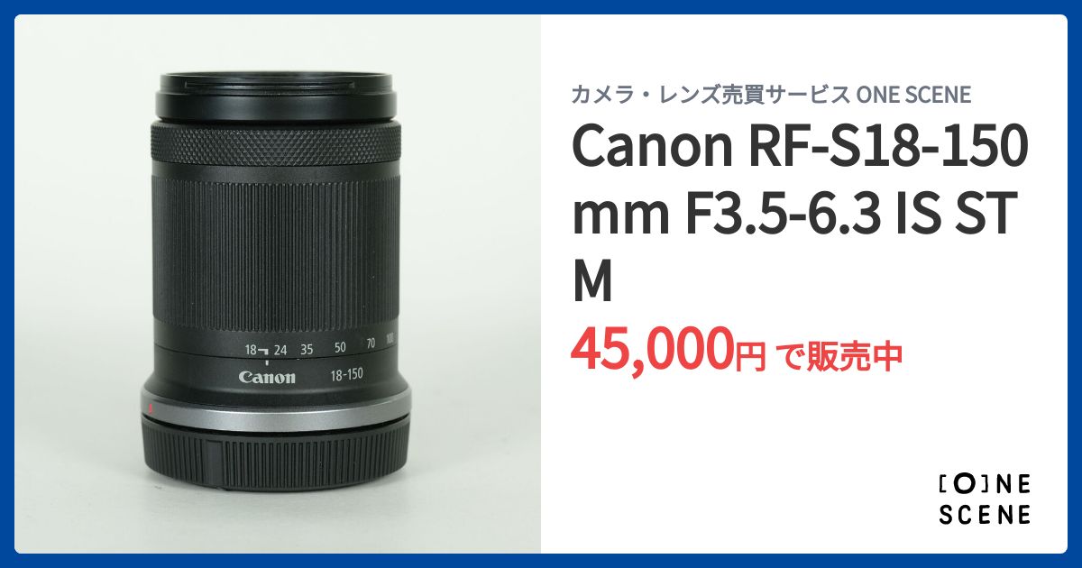 Canon RF-S18-150mm F3.5-6.3 IS STMの出品 | ONE SCENE（ワンシーン）