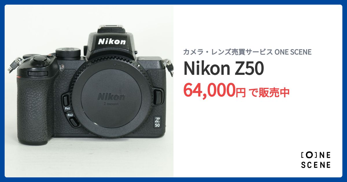 Nikon Z50の出品 | ONE SCENE（ワンシーン）
