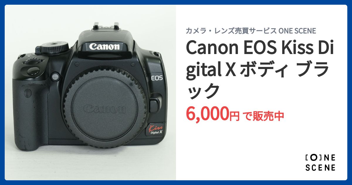 Canon EOS Kiss Digital X ボディ ブラックの出品 | ONE SCENE（ワン