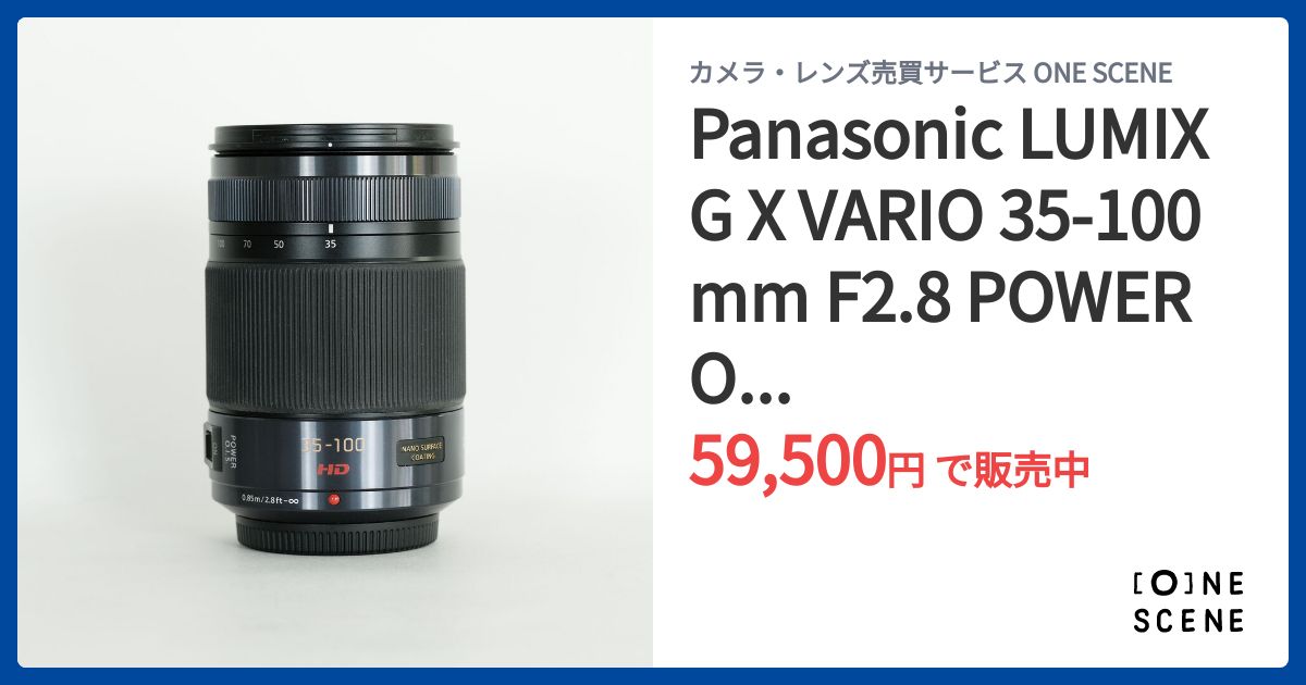 Panasonic LUMIX G X VARIO 35-100mm F2.8 POWER O.I.S. H-HS35100の