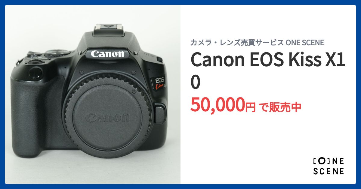 Canon EOS Kiss X10の出品 | ONE SCENE（ワンシーン）