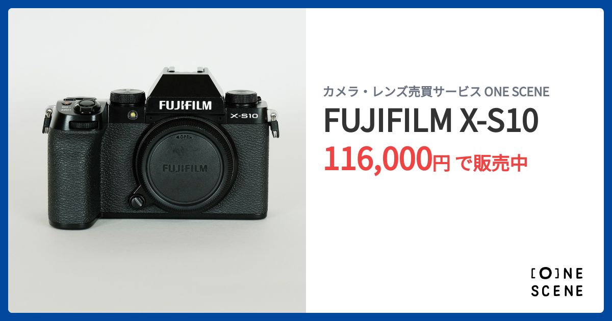 FUJIFILM X-S10の出品 | ONE SCENE（ワンシーン）