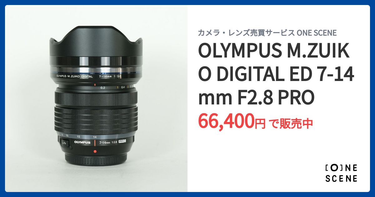 OLYMPUS M.ZUIKO DIGITAL ED 7-14mm F2.8 PROの出品 | ONE SCENE（ワン