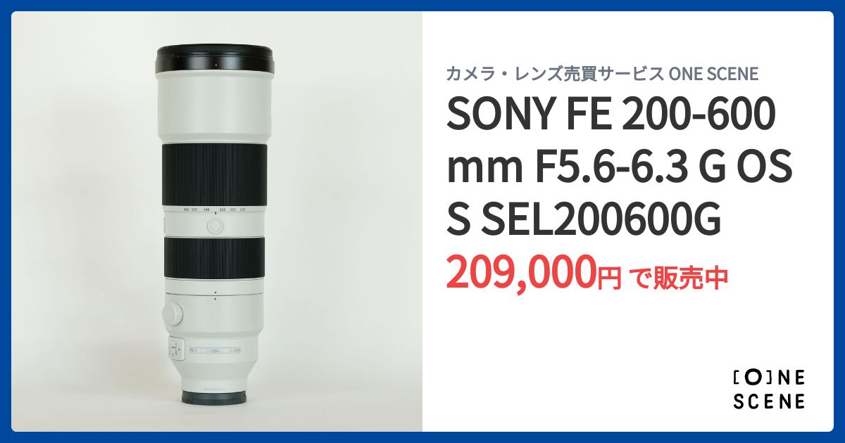SONY FE 200-600mm F5.6-6.3 G OSS SEL200600Gの出品 | ONE SCENE