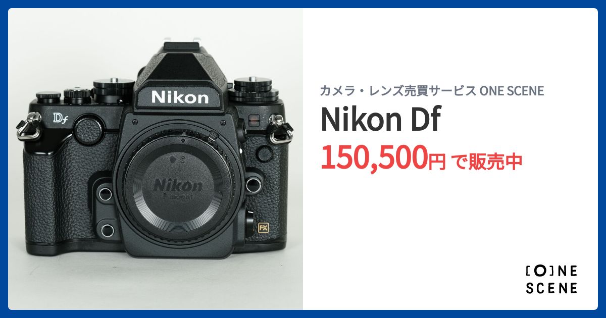 Nikon Dfの出品 | ONE SCENE（ワンシーン）