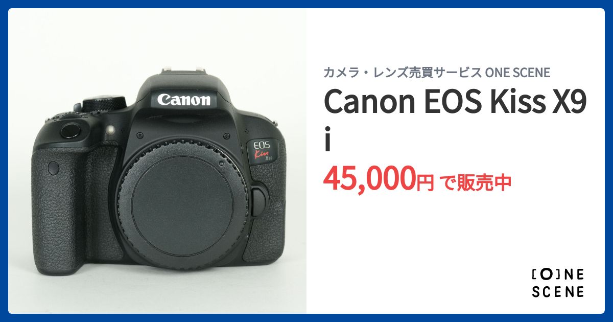 Canon EOS Kiss X9iの出品 | ONE SCENE（ワンシーン）