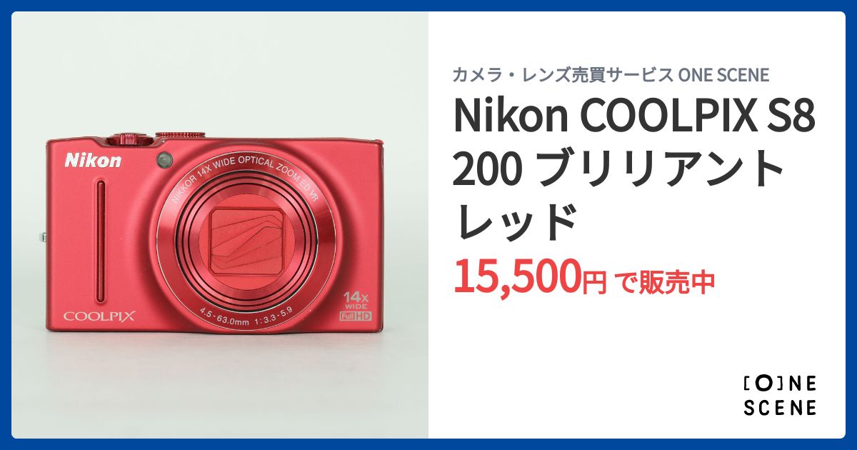 Nikon COOLPIX S8200 ブリリアントレッドの出品 | ONE SCENE（ワンシーン）