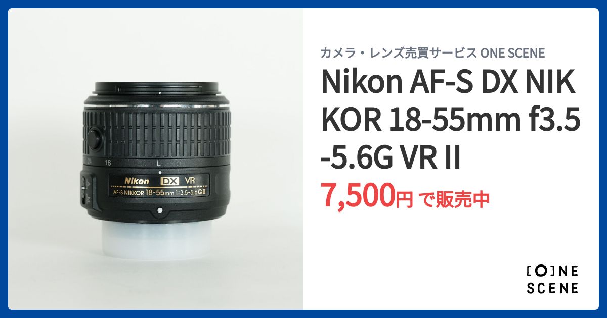 Nikon AF-S DX NIKKOR 18-55mm f3.5-5.6G VR IIの出品 | ONE SCENE