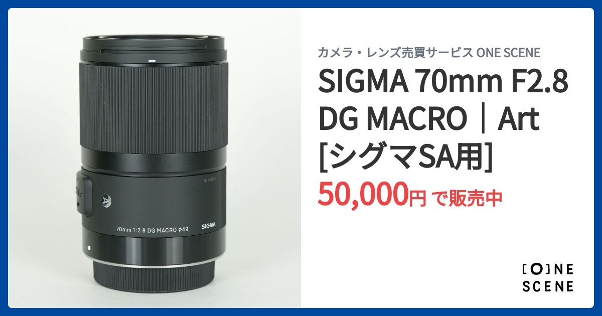 SIGMA 70mm F2.8 DG MACRO｜Art [シグマSA用]の出品 | ONE SCENE（ワン