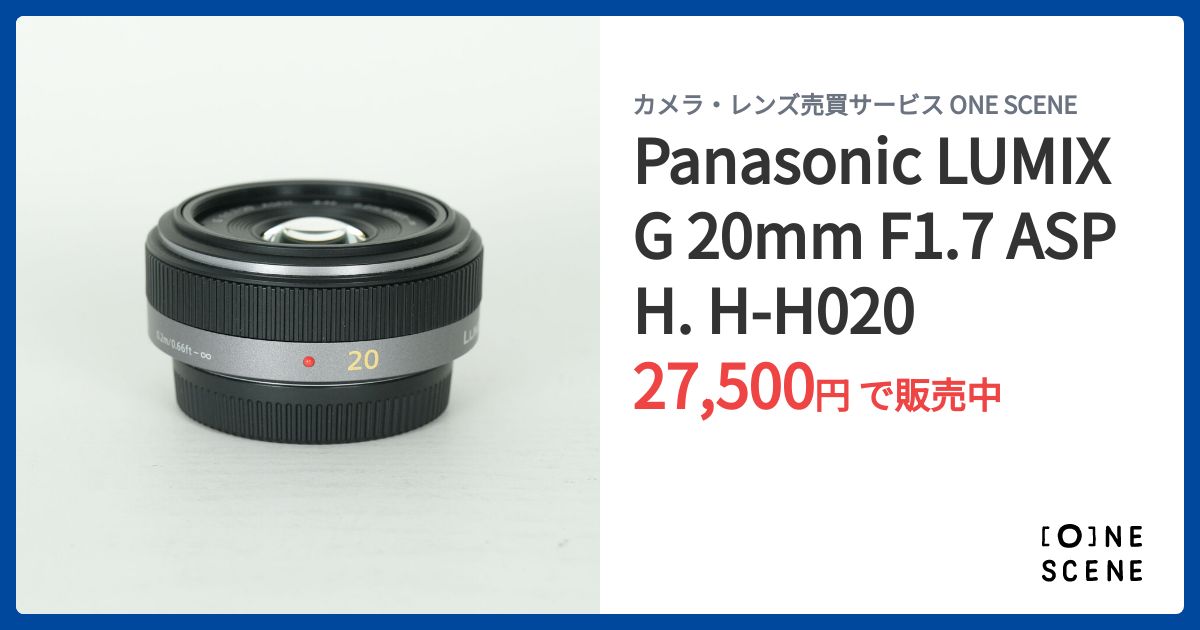 Panasonic LUMIX G 20mm F1.7 ASPH. H-H020の出品 | ONE SCENE（ワン