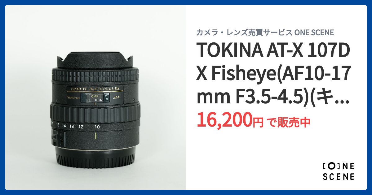 TOKINA AT-X 107DX Fisheye(AF10-17mm F3.5-4.5)(キヤノンEF用)の出品 