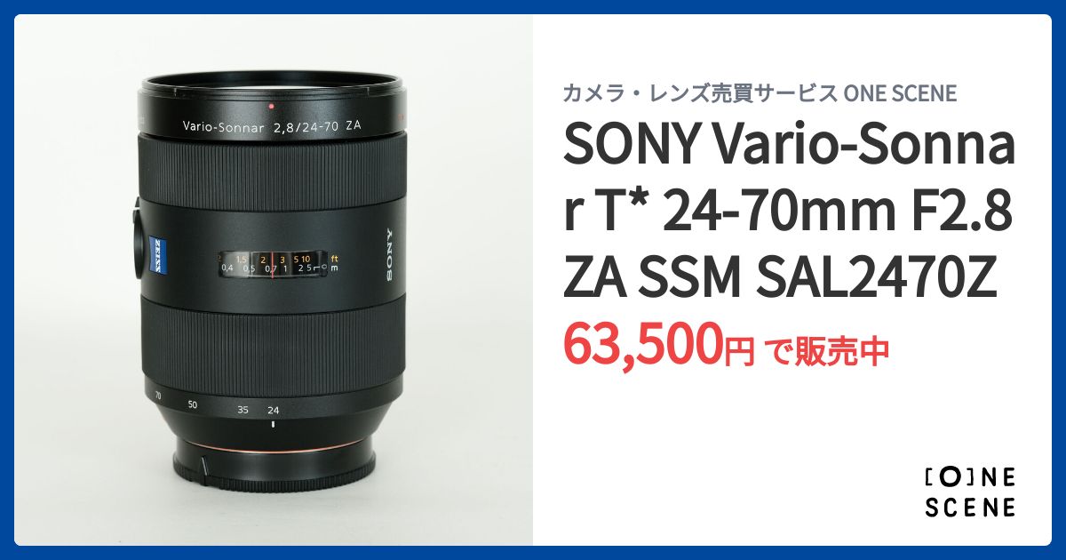 SONY Vario-Sonnar T* 24-70mm F2.8 ZA SSM SAL2470Zの出品 | ONE