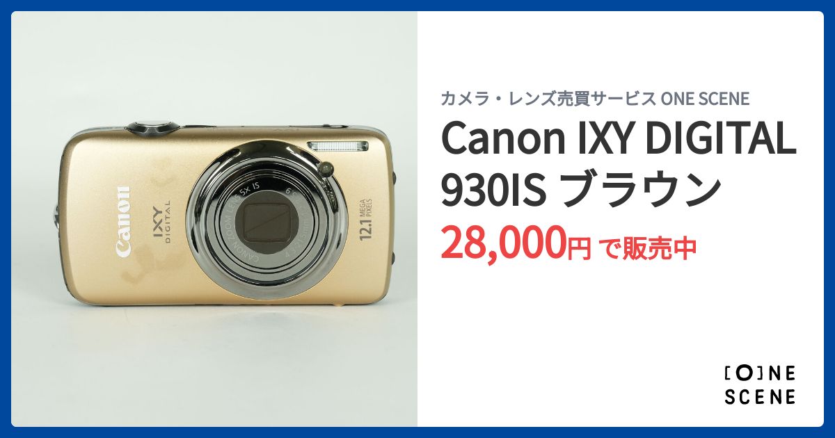 Canon IXY DIGITAL 930IS ブラウンの出品 | ONE SCENE（ワンシーン）
