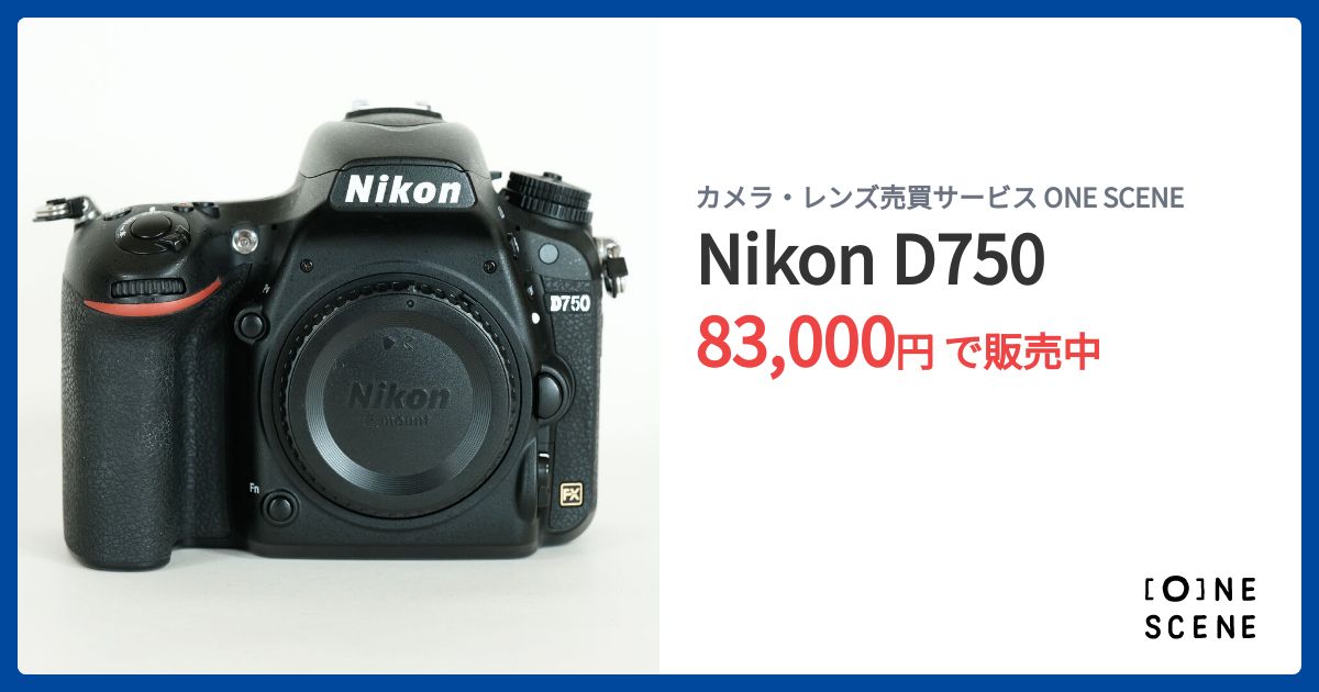 Nikon D750の出品 | ONE SCENE（ワンシーン）