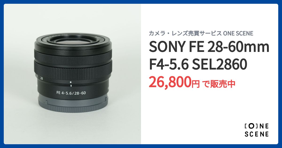 SONY FE 28-60mm F4-5.6 SEL2860の出品 | ONE SCENE（ワンシーン）
