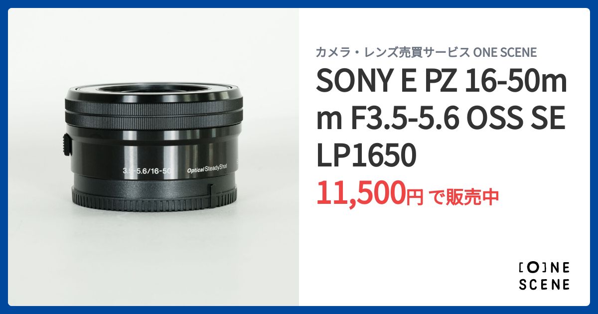 レンズ(ズーム) Sony 16-50mm SELP1650 61XK0P-gh1L._UF350,350_QL50_.jpg