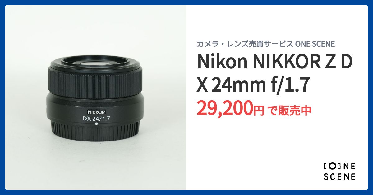 Nikon NIKKOR Z DX 24mm f/1.7の出品 | ONE SCENE（ワンシーン）