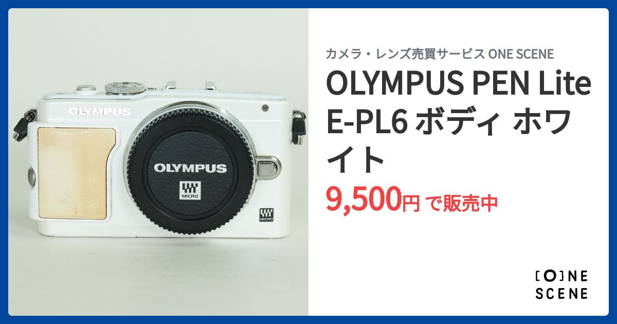 OLYMPUS PEN Lite E-PL6 ボディ ホワイトの出品 | ONE SCENE（ワンシーン）