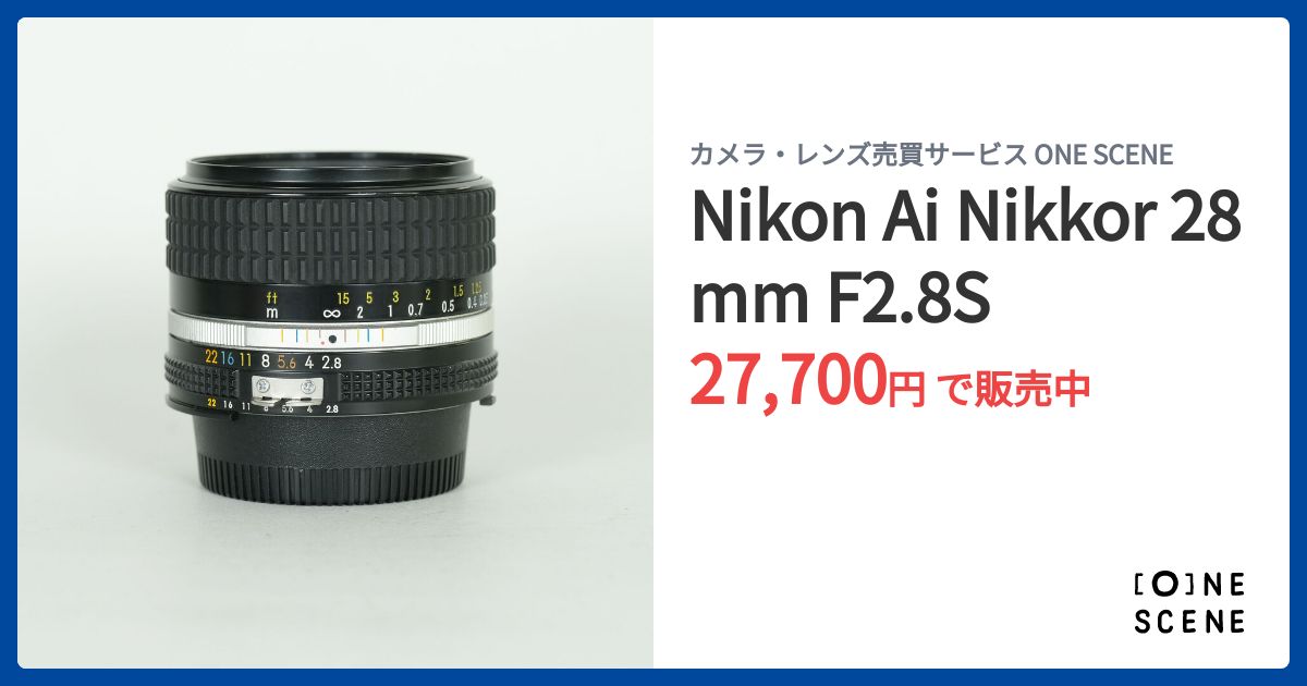Nikon Ai Nikkor 28mm F2.8Sの出品 | ONE SCENE（ワンシーン）