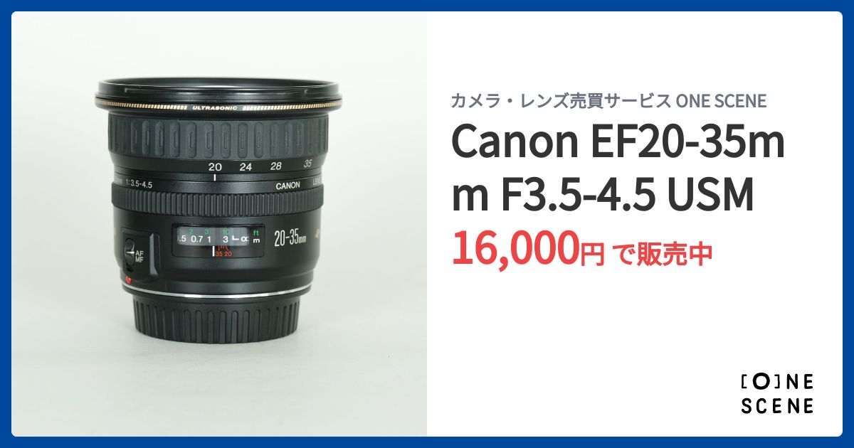 Canon EF20-35mm F3.5-4.5 USMの出品 | ONE SCENE（ワンシーン）