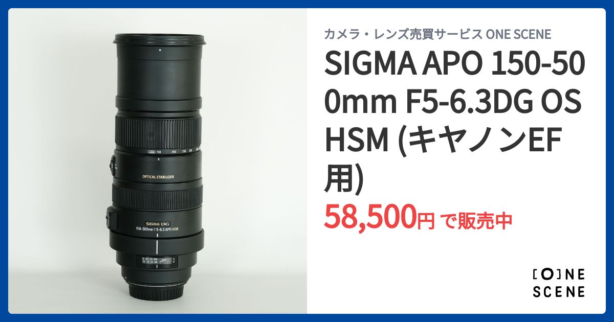レンズ(ズーム) SIGMA - APO 150-500mm F5-6.3 DG OS HSM SONY A Sigma 150-500mm f5-6.3 APO DG OS HSM Sony and Pentax mount