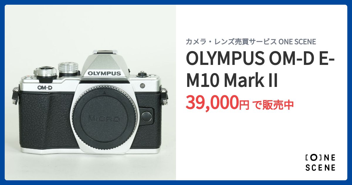 OLYMPUS OM-D E-M10 Mark IIの出品 | ONE SCENE（ワンシーン）