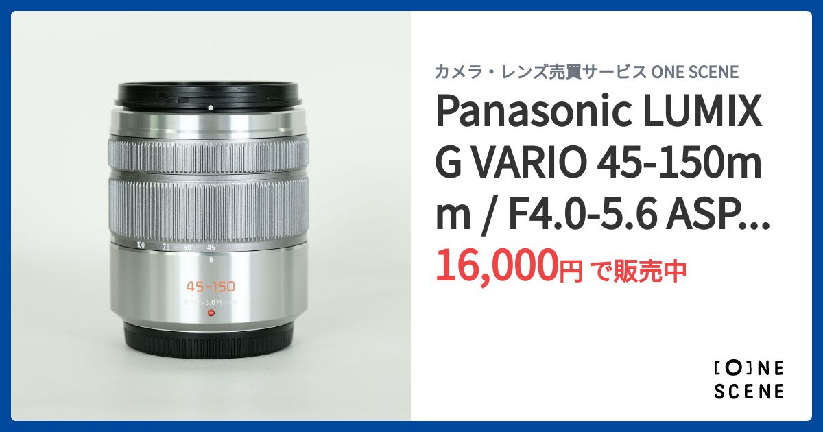 Panasonic LUMIX G VARIO 45-150mm / F4.0-5.6 ASPH. / MEGA