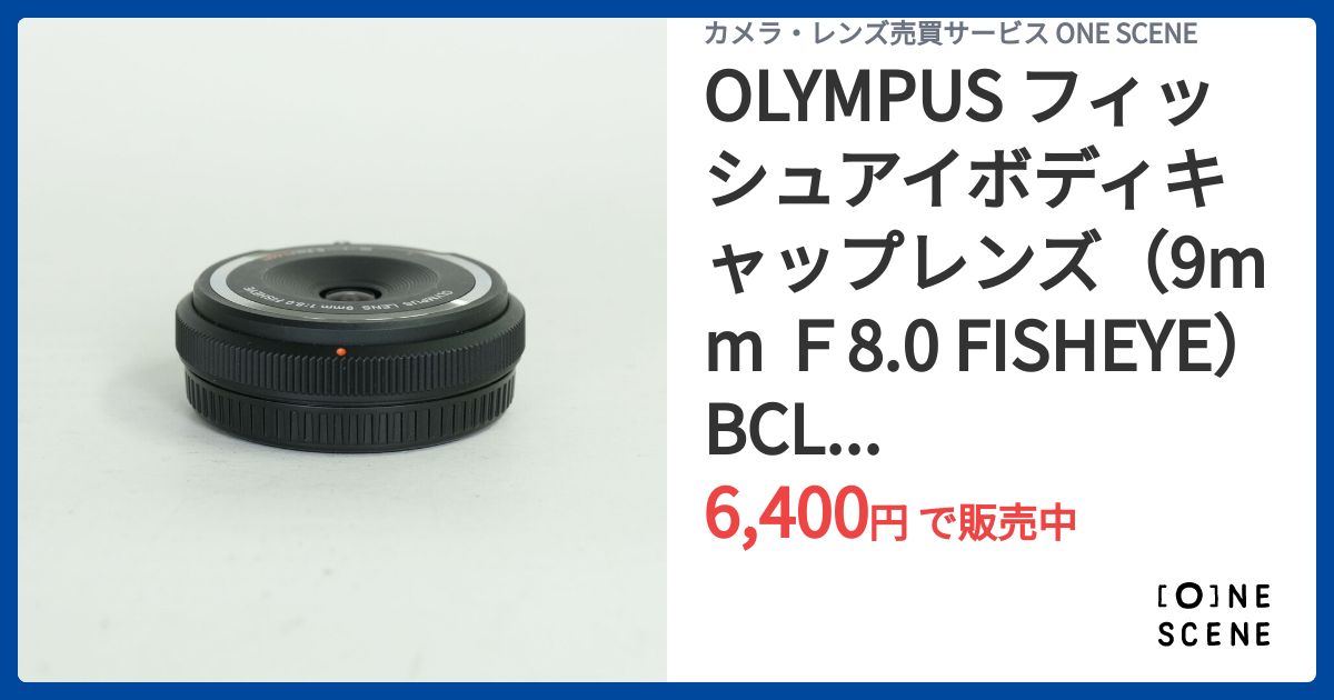 OLYMPUS　魚眼レンズ！フィッシュアイレンズ！ミラーレスカメラ女子！OK！ 世界初、F1.8の魚眼レンズ OLYMPUS M.ZUIKO DIGITAL ED 8mm F1.8