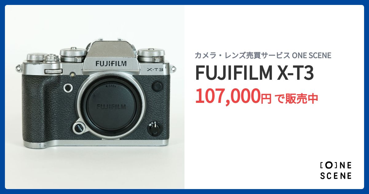 FUJIFILM X-T3の出品 | ONE SCENE（ワンシーン）