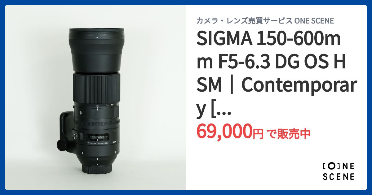 SIGMA 150-600mm F5-6.3 DG OS HSM｜Contemporary [ニコンF用]の出品