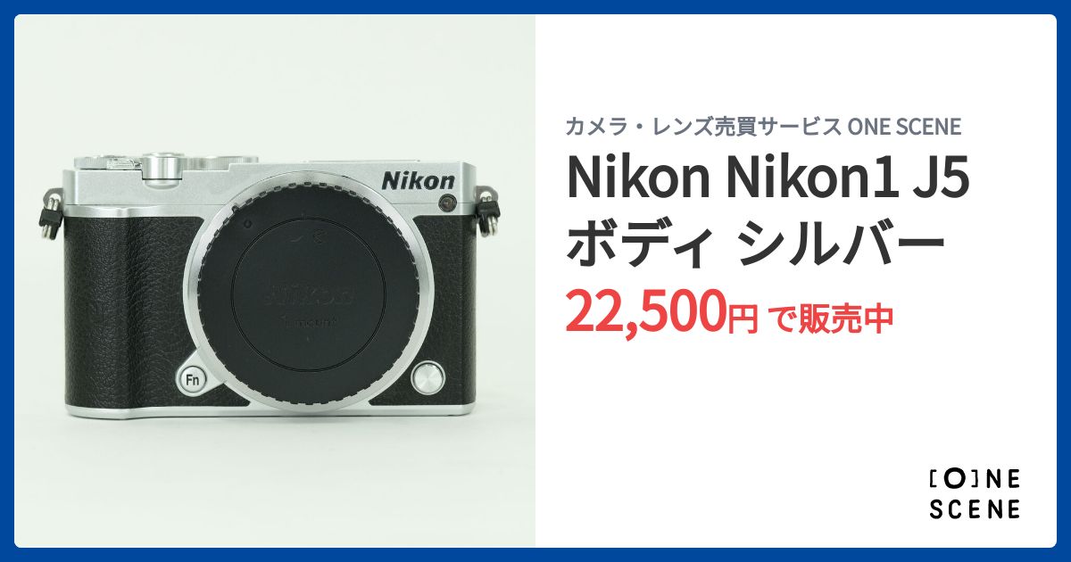 Nikon Nikon1 J5 ボディ シルバーの出品 | ONE SCENE（ワンシーン）