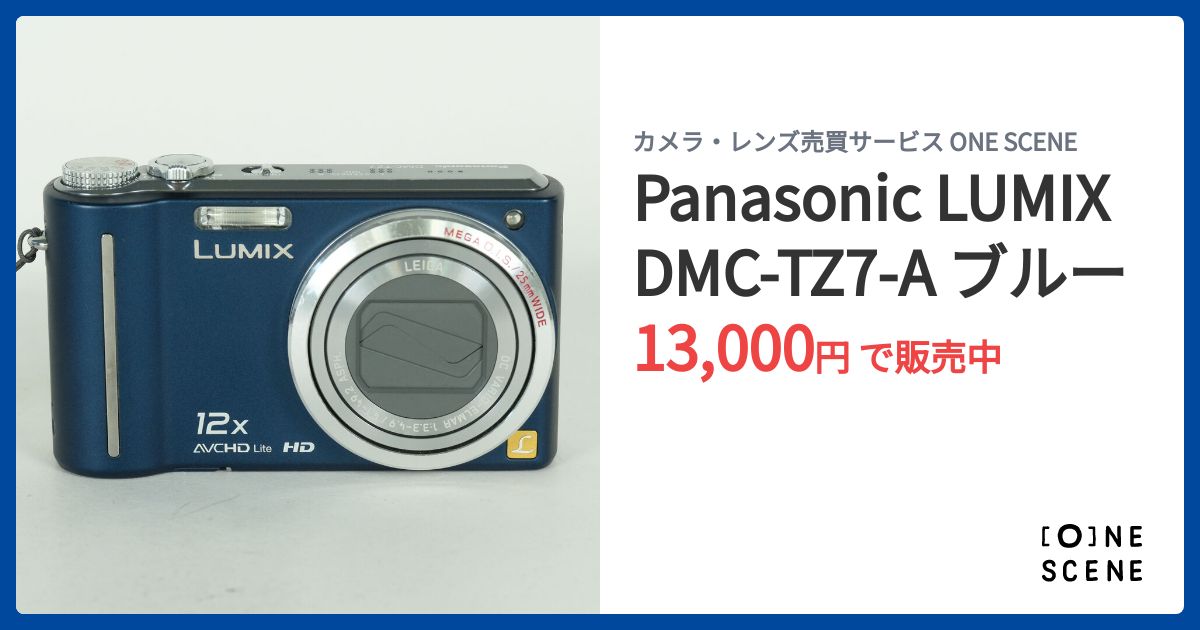 Panasonic LUMIX DMC-TZ7-A ブルーの出品 | ONE SCENE（ワンシーン）