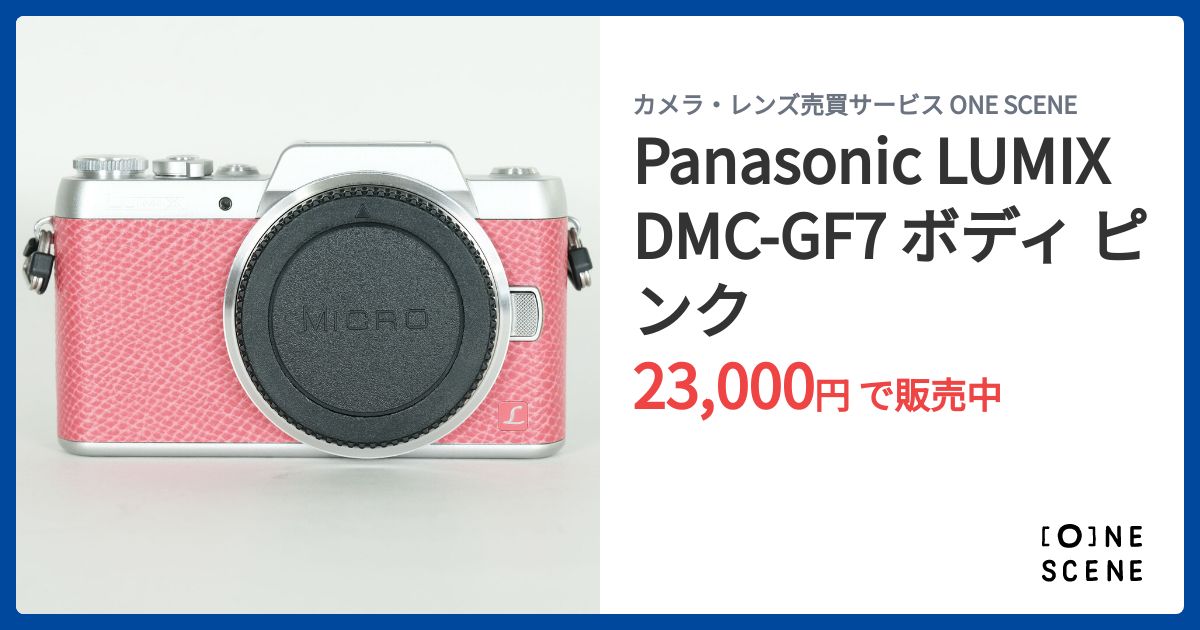Panasonic LUMIX DMC-GF7 ボディ ピンクの出品 | ONE SCENE