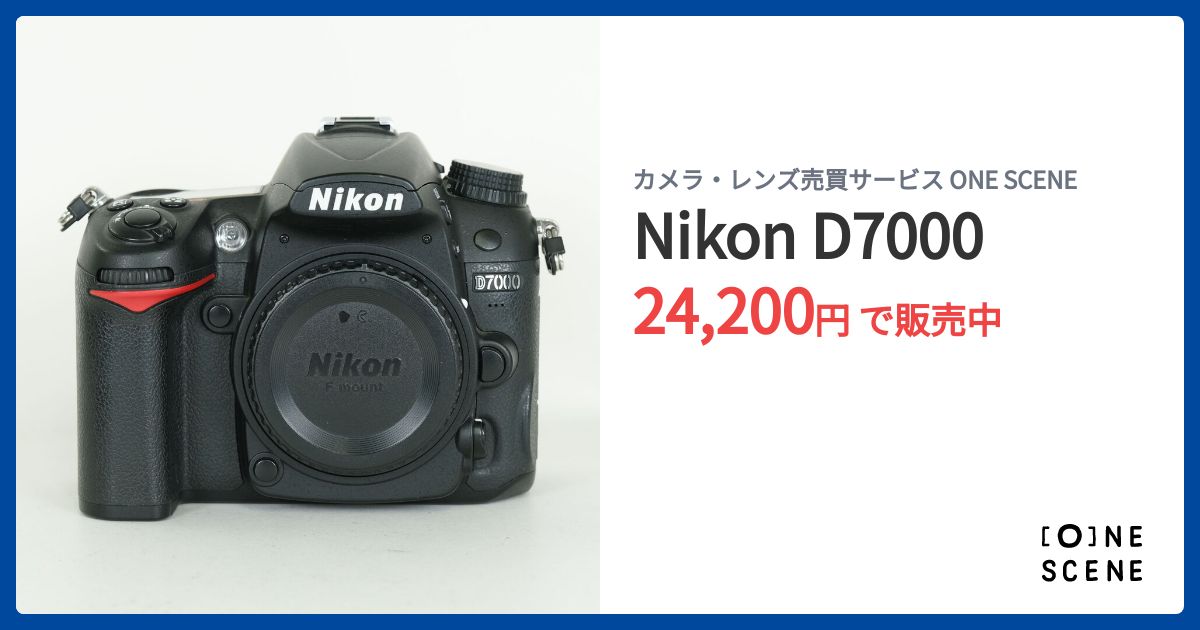 Nikon D7000の出品 | ONE SCENE（ワンシーン）