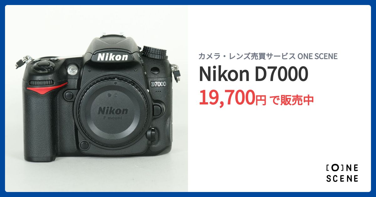 Nikon D7000の出品 | ONE SCENE（ワンシーン）