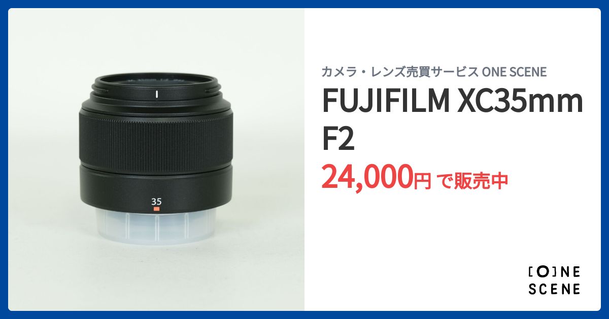 FUJIFILM XC35mmF2の出品 | ONE SCENE（ワンシーン）