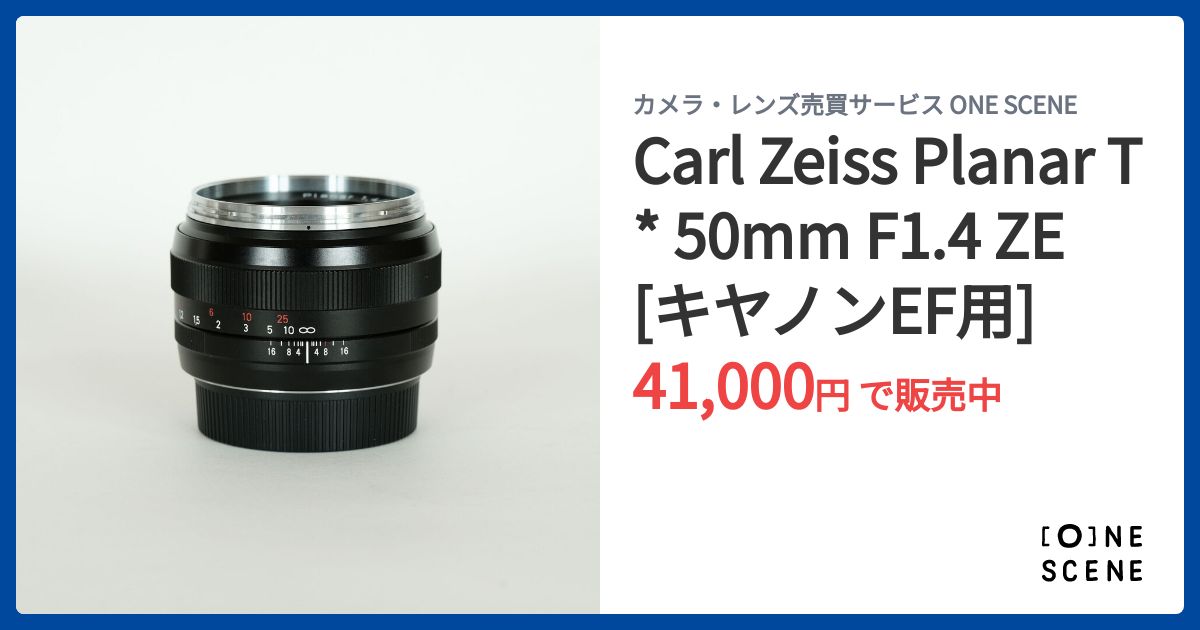 レンズ(単焦点) Carl Zeiss Planar T* 50mm F1.4 AE-J オールドレンズを始めよう！作例編：Carl Zeiss Planar T* 50mm F1.4