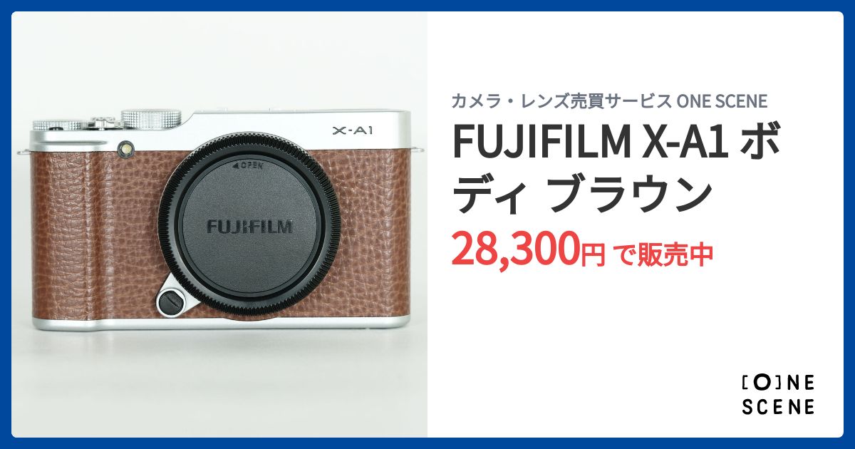 FUJIFILM X-A1 ボディ FUJIFILM X-A1 ボディ ブラウンの出品 | ONE SCENE（ワンシーン）