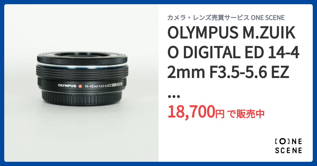 OLYMPUS M.ZUIKO DIGITAL ED 14-42mm F3.5-5.6 EZ ブラックの
