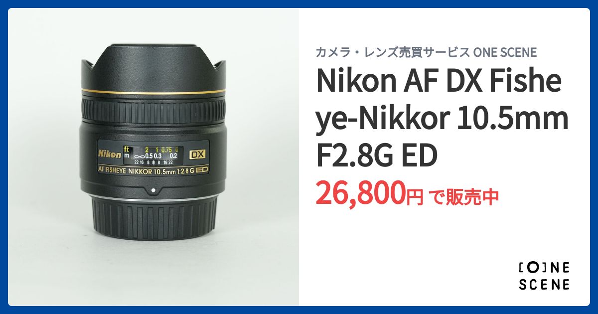 Nikon AF DX Fisheye-Nikkor 10.5mm F2.8G EDの出品 | ONE SCENE（ワン