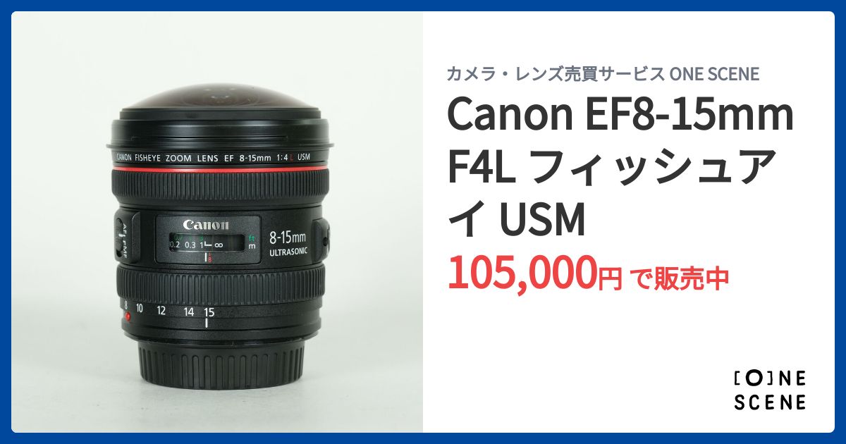 Canon EF8-15mm F4L フィッシュアイ USMの出品 | ONE SCENE（ワンシーン）