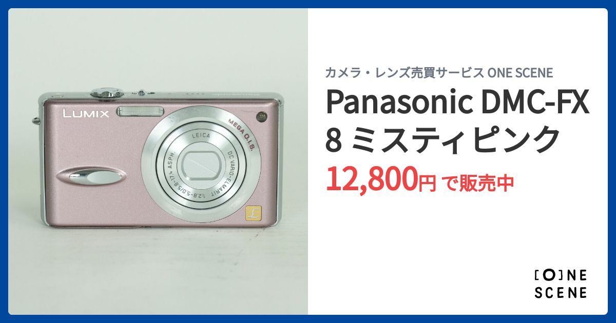 Panasonic LUMIX DMC-FX8 ピンク 楽天市場】panasonic dmc-fx8の通販