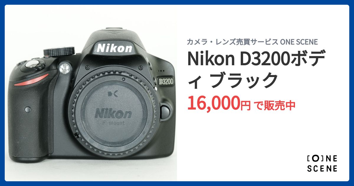 Nikon D3200ボディ ブラックの出品 | ONE SCENE（ワンシーン）