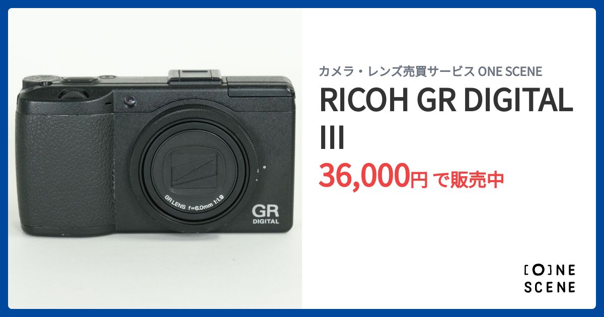 RICOH GR DIGITAL IIIの出品 | ONE SCENE（ワンシーン）