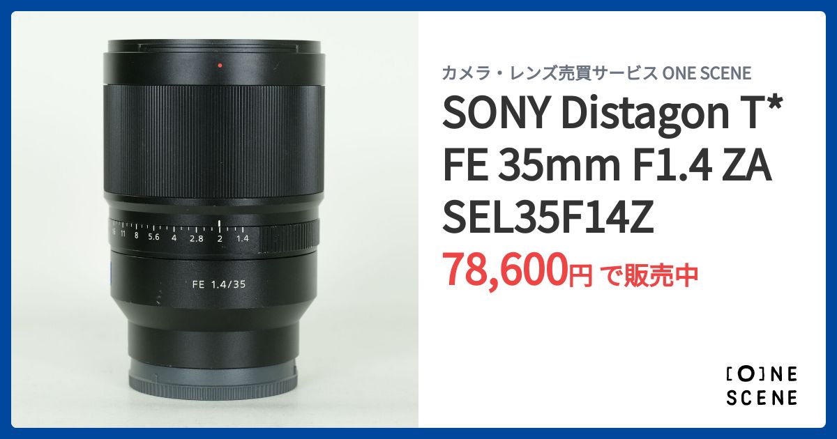 SONY Distagon T* FE 35mm F1.4 ZA SEL35F14Zの出品 | ONE SCENE（ワン